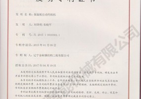 保溫板自動(dòng)碼垛機發(fā)明專(zhuān)利