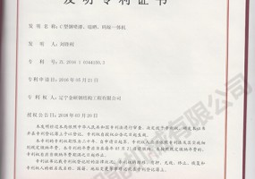 C型鋼噴漆晾曬碼垛一體機發(fā)明專(zhuān)利