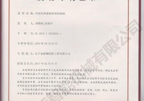 可對扣折疊板材碼垛機發(fā)明專(zhuān)利